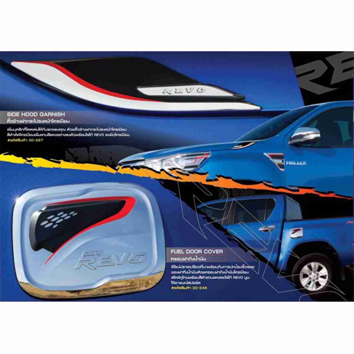 Chrome Fuel Cover for Toyota Hilux Revo 2016 to 2020 - Image 1